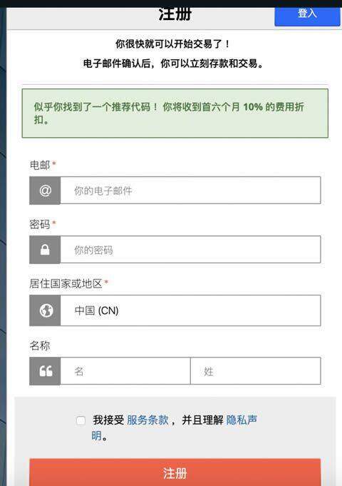 BitMB交易所新手注册使用教程-第1张图片-欧意下载