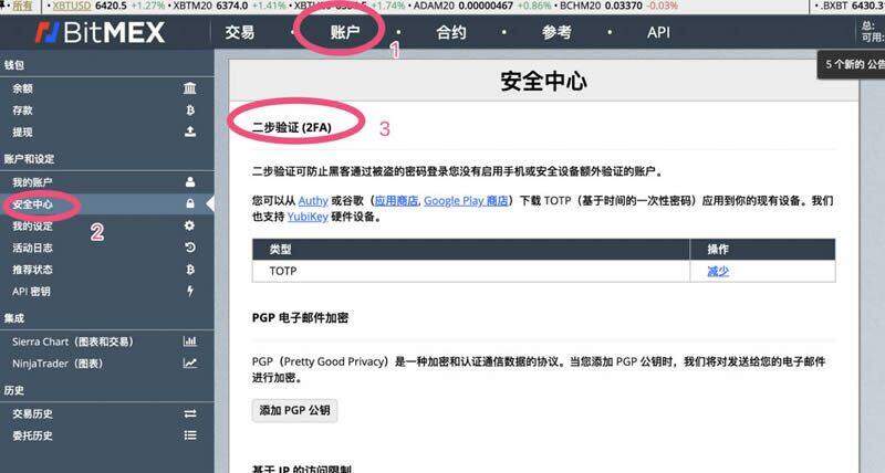 BitMB交易所新手注册使用教程-第2张图片-欧意下载