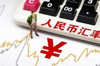 2022年人民币将大幅贬值(2022年人民币将大幅贬值还是升值)