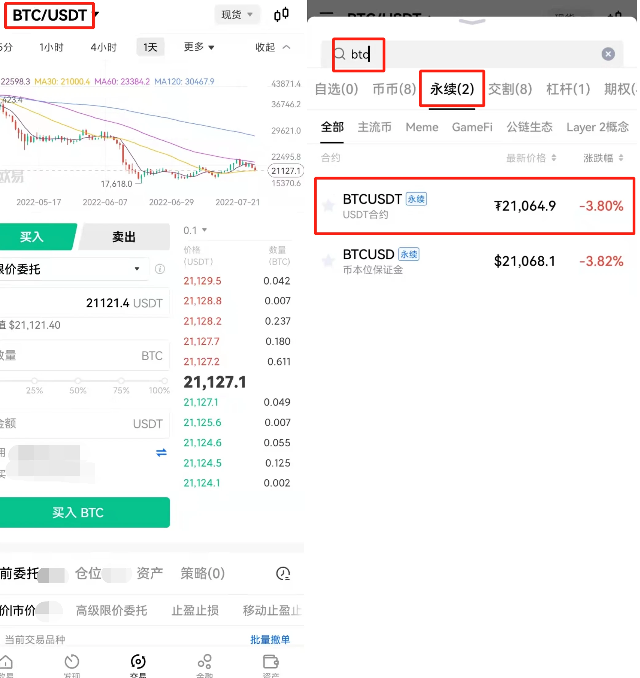 抹茶抹茶e永续合约app下载（比特币永续合约交易所下载）-第4张图片-欧意下载