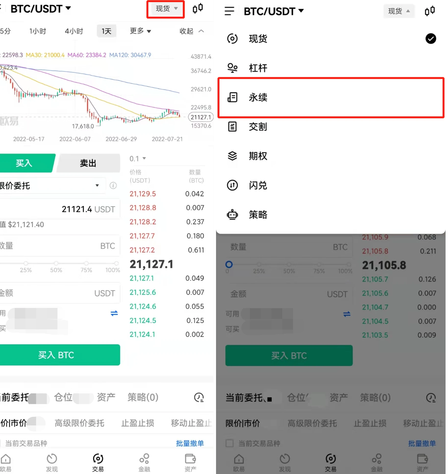 抹茶抹茶e永续合约app下载（比特币永续合约交易所下载）-第5张图片-欧意下载