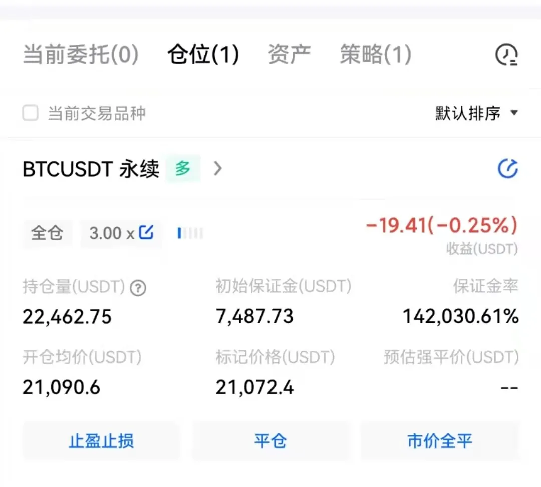 抹茶抹茶e永续合约app下载（比特币永续合约交易所下载）-第7张图片-欧意下载
