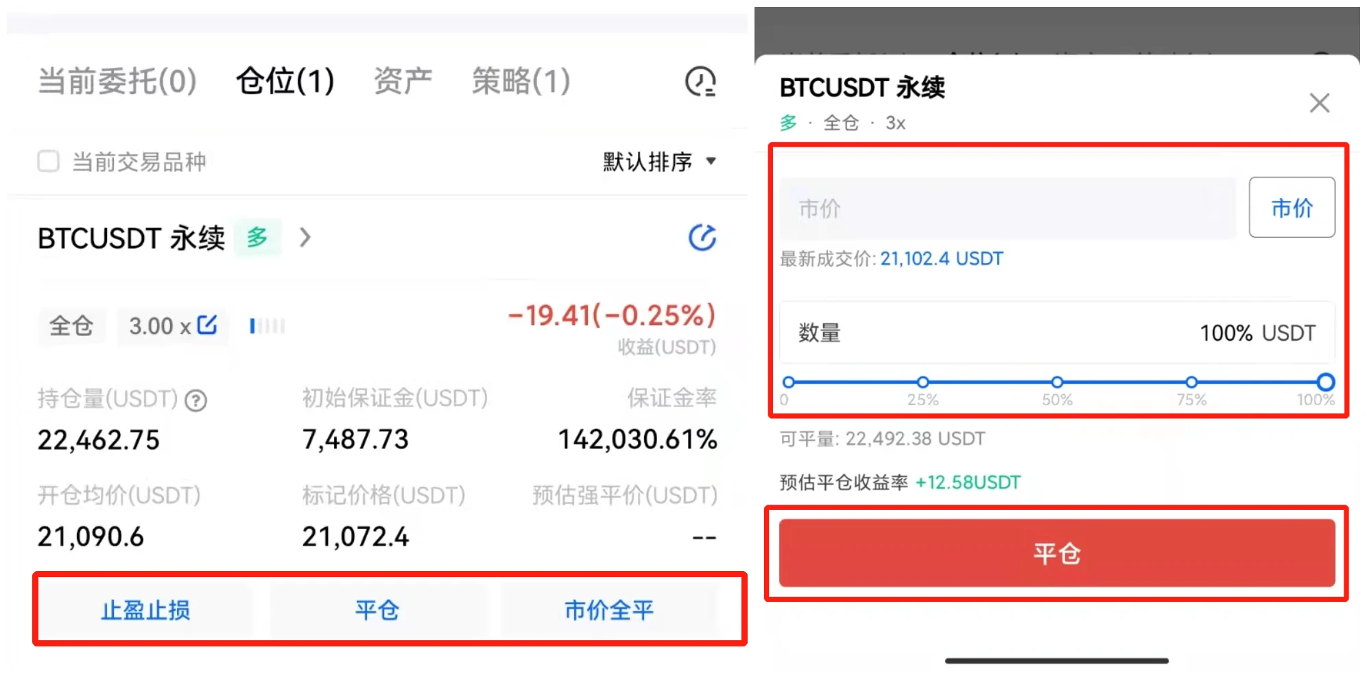 抹茶抹茶e永续合约app下载（比特币永续合约交易所下载）-第8张图片-欧意下载
