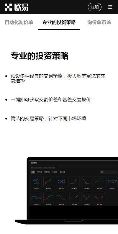 okek交易平台在哪下载？欧意okek交易所官网5月下载pc版-第1张图片-欧意下载
