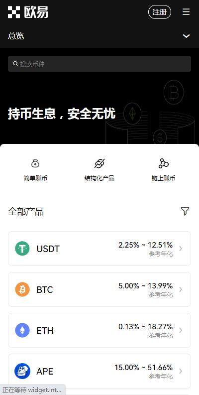 okek交易平台在哪下载？欧意okek交易所官网5月下载pc版-第2张图片-欧意下载