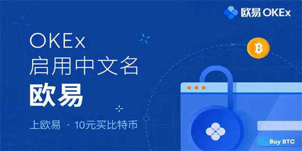 欧意易交易平台最新版 欧意易最新版交易所手机下载-第2张图片-欧意下载