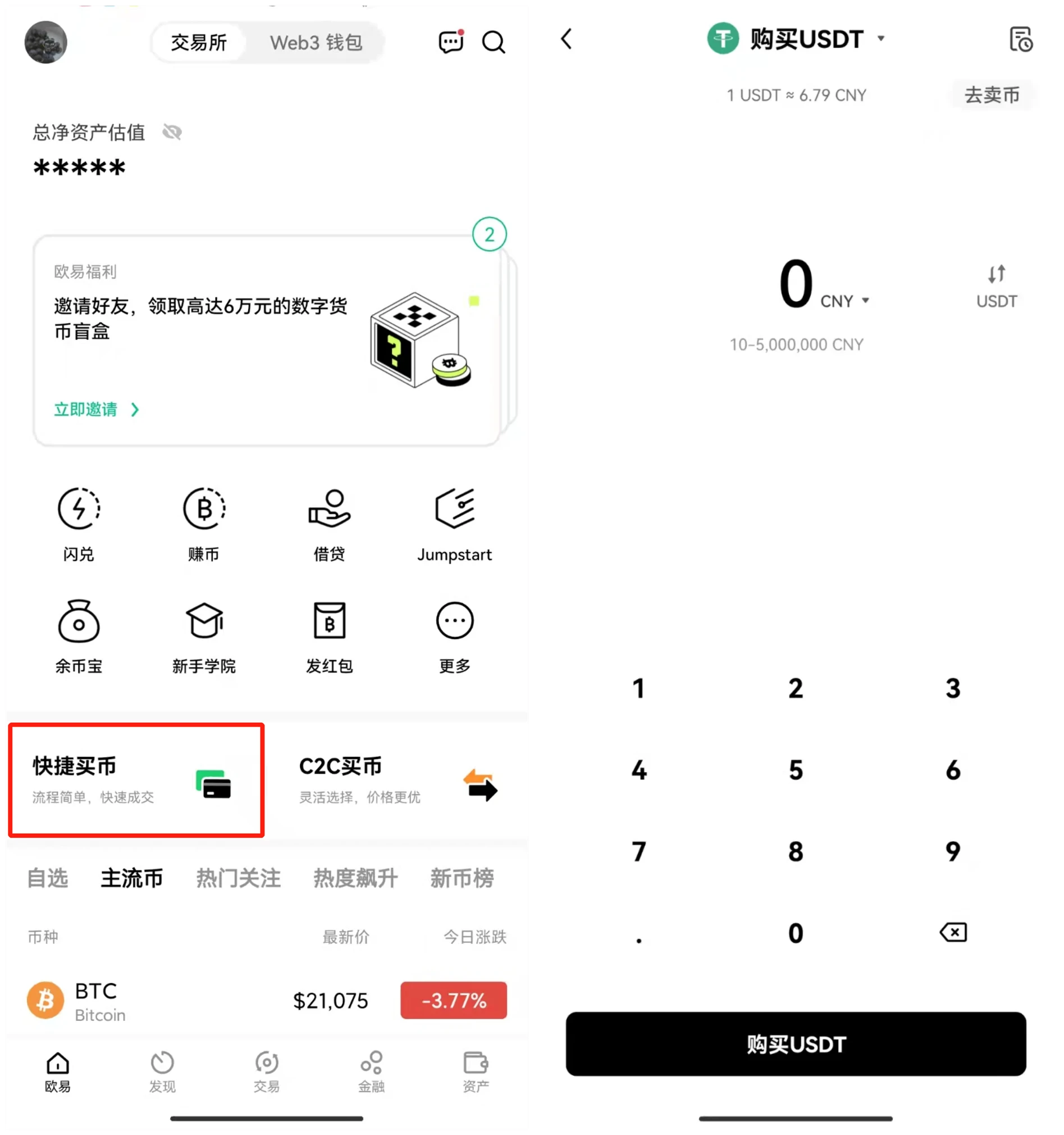 OK比特币合约交易app下载（Ok合约交易所官方版app下载）-第4张图片-欧意下载