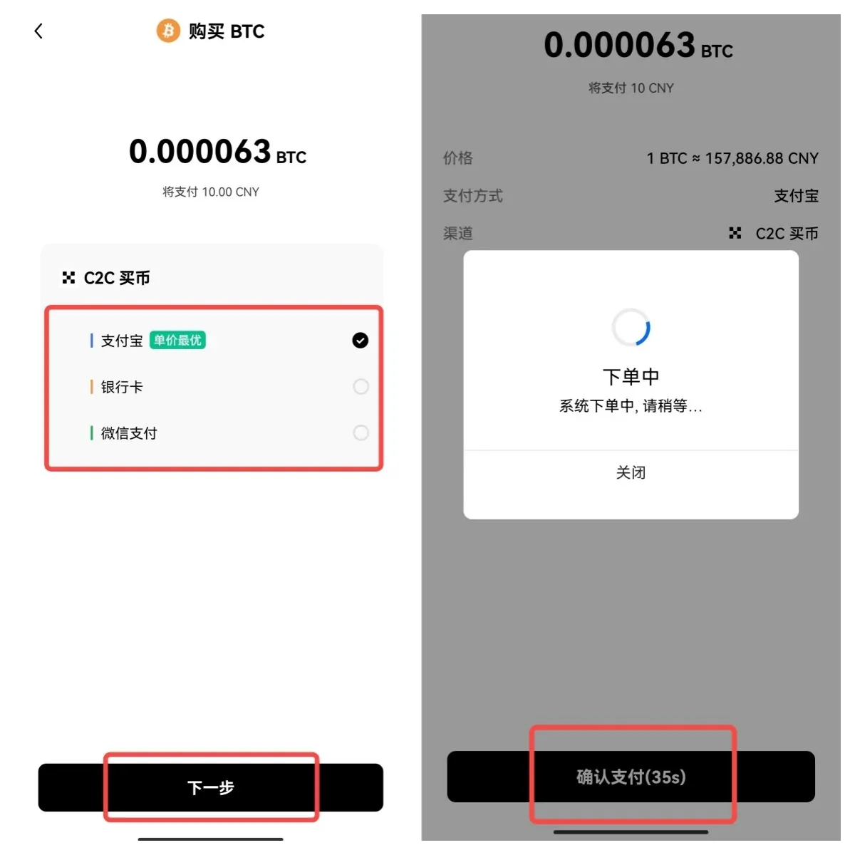 OK比特币合约交易app下载（Ok合约交易所官方版app下载）-第7张图片-欧意下载