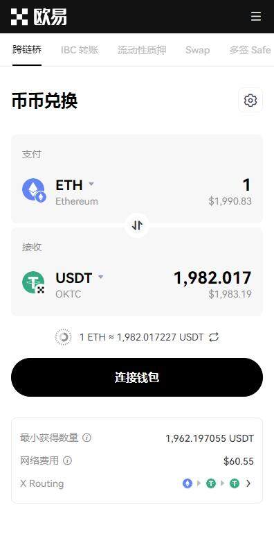 欧意国际虚拟币交易所下载-欧意国际版v6.5.8最新下载-第3张图片-欧意下载