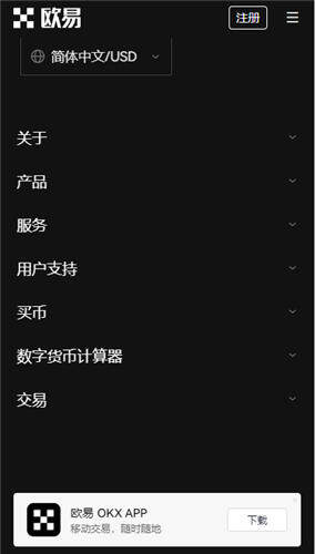 欧意易易为什么无法打开了_ok 交易平台网页版V6.1.32-第2张图片-欧意下载