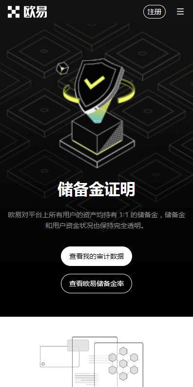 欧意BTC交易所全球站v6.7.0下载安装-欧意BTC平台国际版下载-第2张图片-欧意下载
