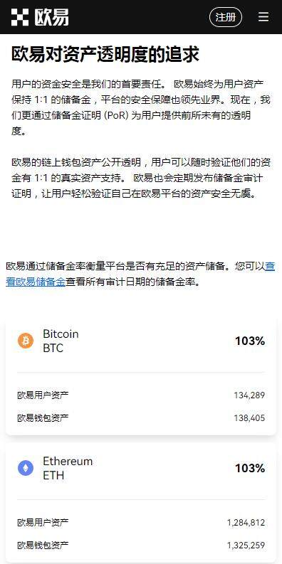 欧意BTC交易所全球站v6.7.0下载安装-欧意BTC平台国际版下载-第3张图片-欧意下载
