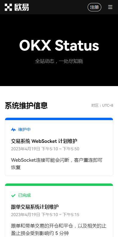 欧意BTC交易所全球站v6.7.0下载安装-欧意BTC平台国际版下载-第4张图片-欧意下载