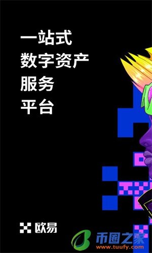 okb交易所app官网下载_okb交易平台app最新v6.1.58-第2张图片-欧意下载