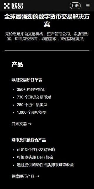 欧意易欧意5月新版下载-欧意易软件官方授权版v6.8.3下载