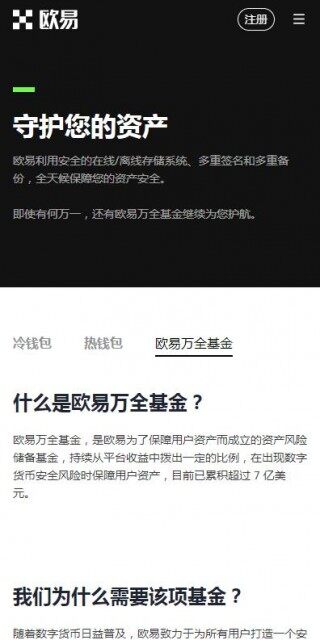 欧意BTC交易所全球站v6.7.0下载安装-欧意BTC平台国际版下载