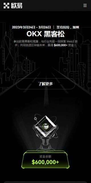 欧意国际虚拟币交易所下载-欧意国际版v6.5.8最新下载