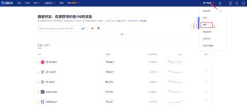芝麻交易所okb交易平台app最新 芝麻交易所交易平台APP官网下载-第6张图片-欧意下载 芝麻交易所okb交易平台app最新 芝麻交易所交易平台APP官网下载-第6张图片-欧意下载