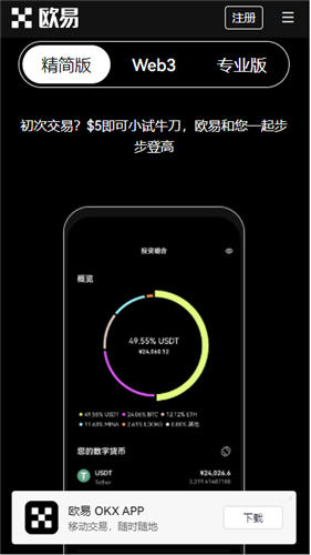 易欧数字货币应用2023_欧意0kex最新官网地址v2.08下载地址-第2张图片-欧意下载