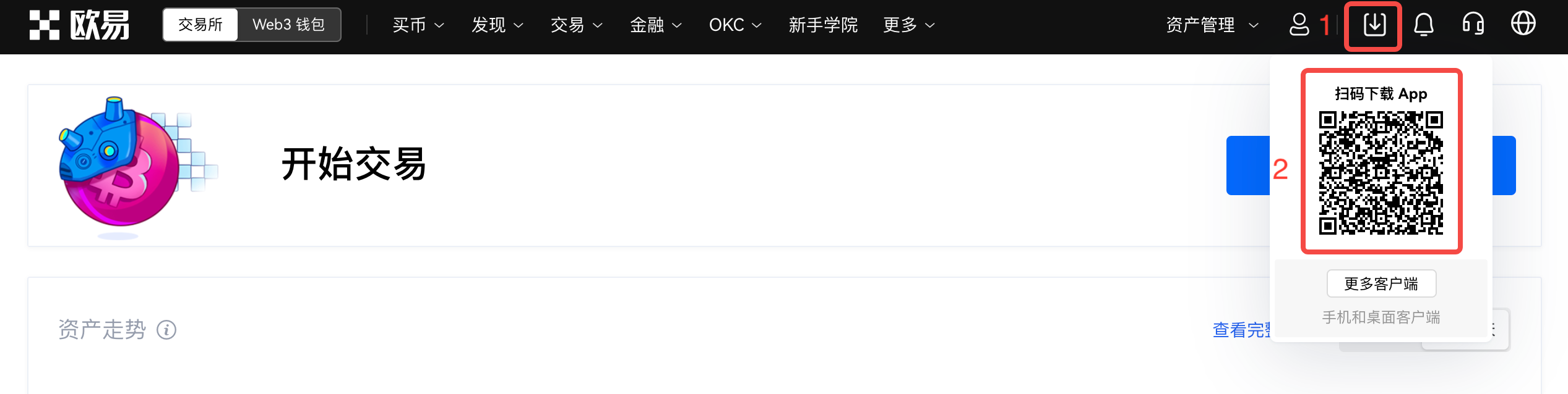 欧意交易所app官方下载_欧意ok下载安装v6.2.36-第2张图片-欧意下载