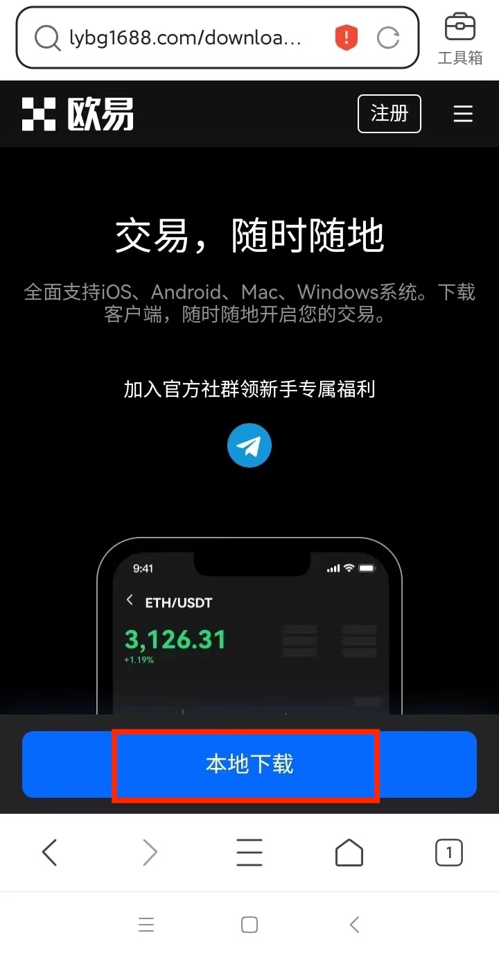 欧意交易所app官方下载_欧意ok下载安装v6.2.36-第3张图片-欧意下载