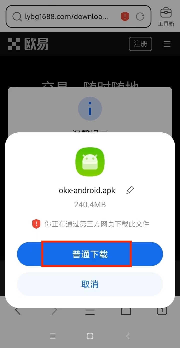 欧意交易所app官方下载_欧意ok下载安装v6.2.36-第4张图片-欧意下载