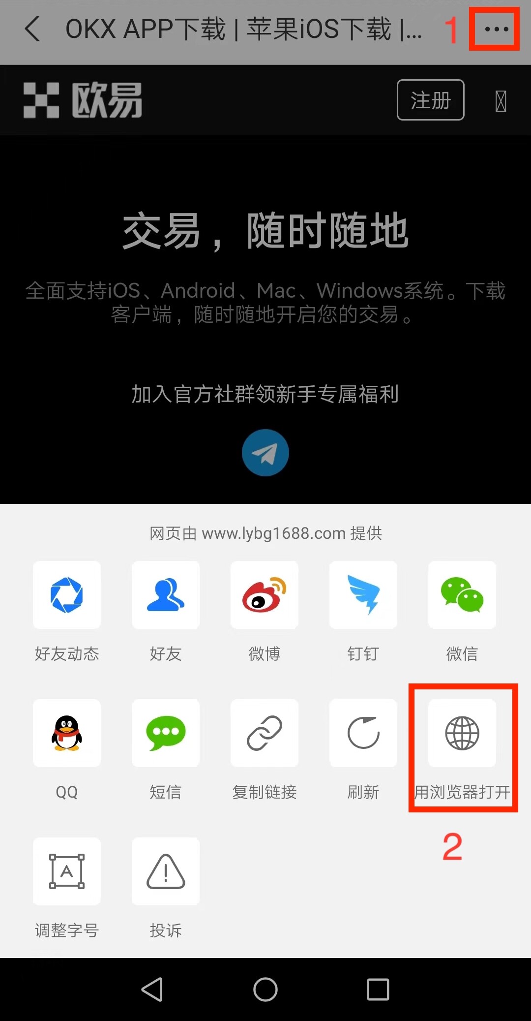 欧意交易所app官方下载_欧意ok下载安装v6.2.36-第6张图片-欧意下载