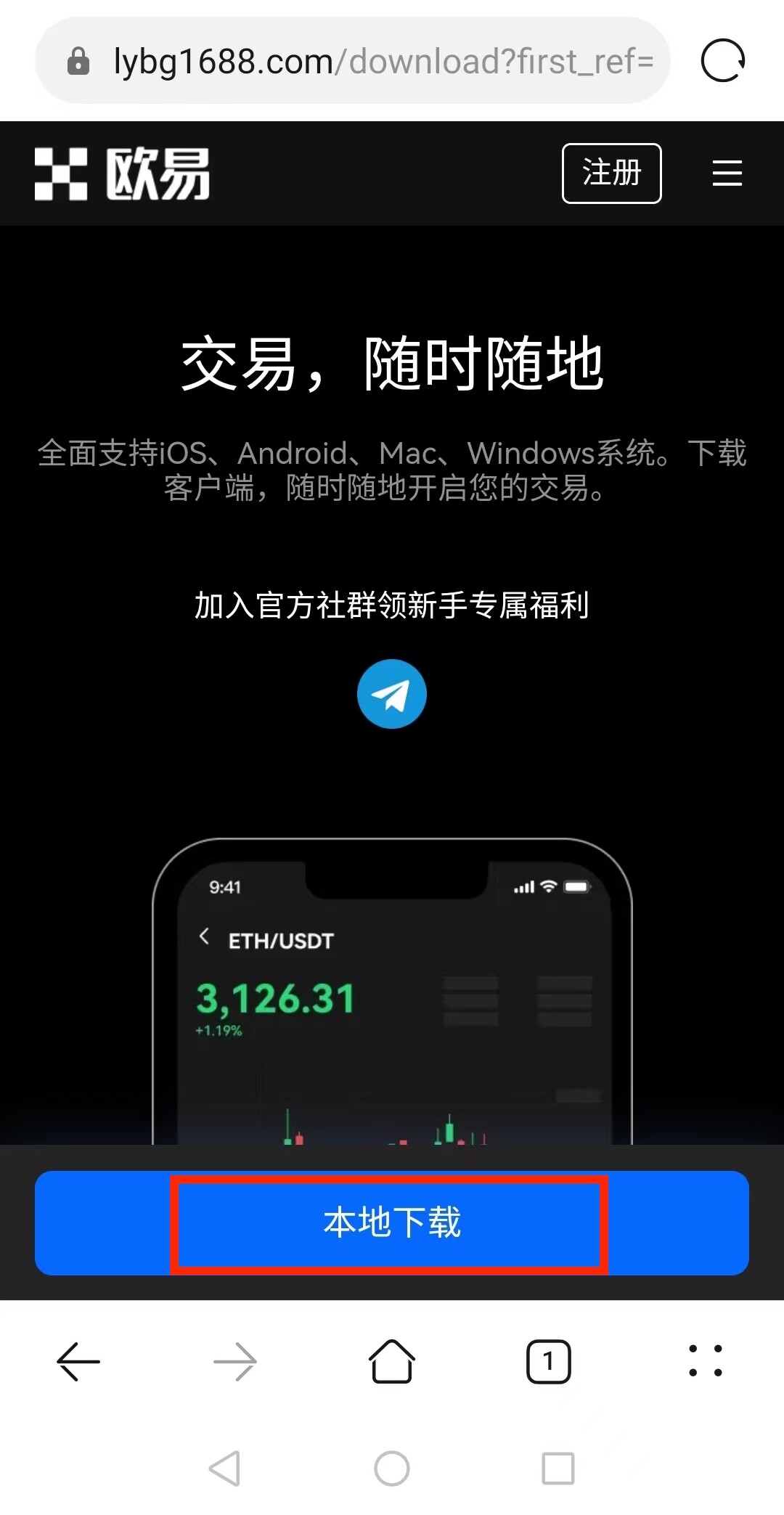 欧意交易所app官方下载_欧意ok下载安装v6.2.36-第7张图片-欧意下载