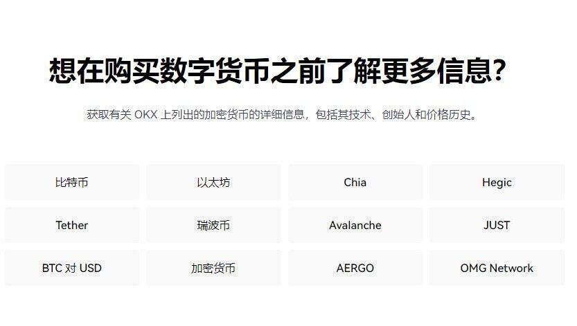 殴意虚拟货币实时行情 OK交易所苹果下载-第3张图片-欧意下载