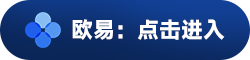 以态坊交易所安卓版注册平台 以态坊下载苹果手机-第2张图片-欧意下载