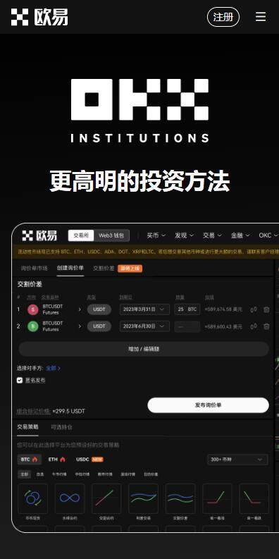 C2C交易平台2023最新推荐-欧意易C2C交易所v6.8.91下载链接-第4张图片-欧意下载