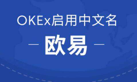 欧意易安卓版官网下载app-欧意易手机版交易平台下载-第1张图片-欧意下载