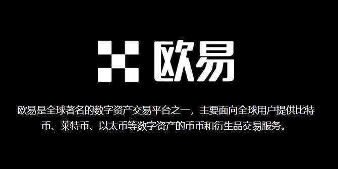 欧意交易所app官网最新下载 2022欧意ok交易平台官方正版下载-第3张图片-欧意下载