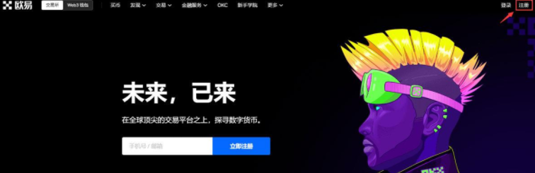 欧意怎么注册不了?国内欧意ok交易所注册地址-第2张图片-欧意下载 欧意怎么注册不了?国内欧意ok交易所注册地址-第2张图片-欧意下载