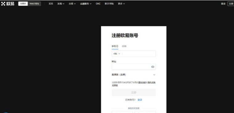 欧意怎么注册不了?国内欧意ok交易所注册地址-第3张图片-欧意下载 欧意怎么注册不了?国内欧意ok交易所注册地址-第3张图片-欧意下载