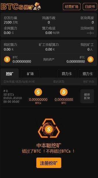 中本聪官方交易所下载_中本聪v6.1.23安卓版app-第2张图片-欧意下载