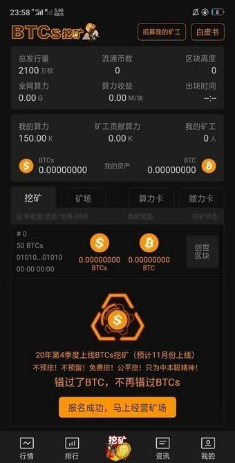 中本聪官方交易所下载_中本聪v6.1.23安卓版app-第3张图片-欧意下载