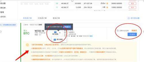 官方手机哪里下载pig币交易中心 pig币该如何注册?一文了解pig币交易所注册流程细节-第9张图片-欧意下载