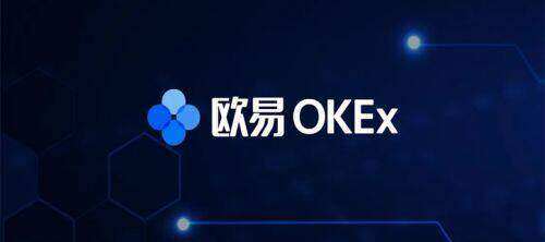 ok欧意官方app下载_欧意交易所安卓版下载-第1张图片-欧意下载