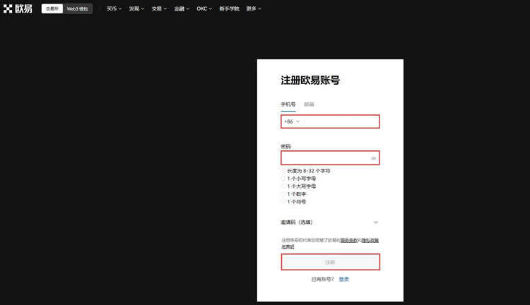 ACA币怎么买?在OK交易所购买ACA币操作步骤教程-第2张图片-欧意下载