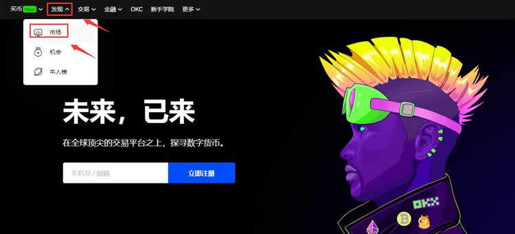 ACA币怎么买?在OK交易所购买ACA币操作步骤教程-第4张图片-欧意下载
