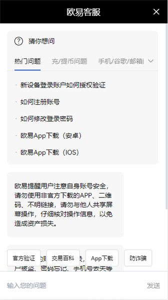 抹茶交易所app官网下载v6.1.52：6