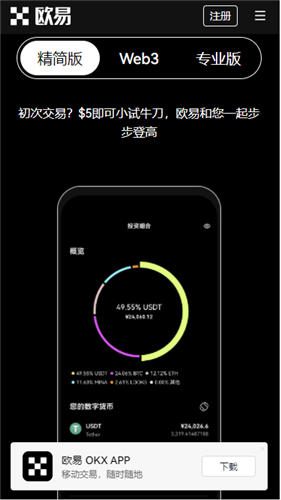 抹茶app(老版本V6.4.20)|欧币交易平台-第4张图片-欧意下载