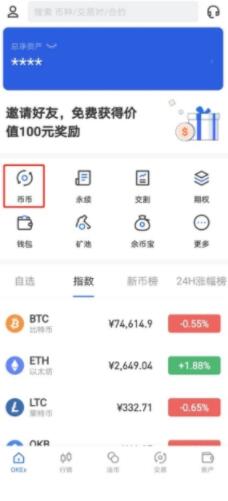 欧意易交易中心app最新版安卓 抹茶下载地址-第8张图片-欧意下载 欧意易交易中心app最新版安卓 抹茶下载地址-第8张图片-欧意下载