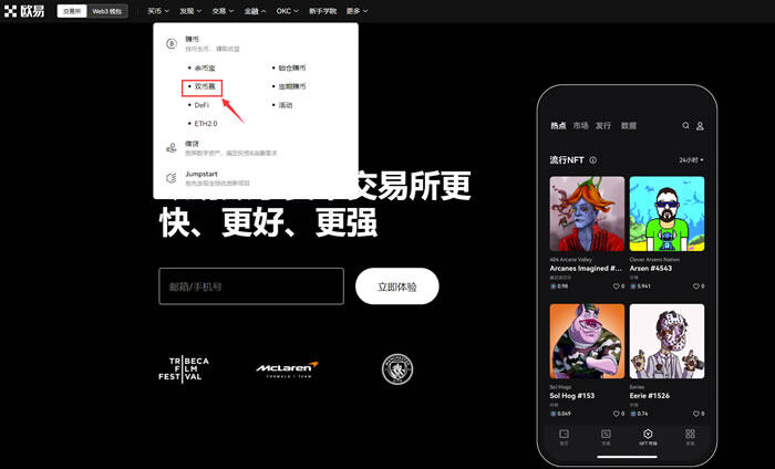 双币赢怎么买?抹茶OK交易所双币赢购买交易操作流程-第1张图片-欧意下载