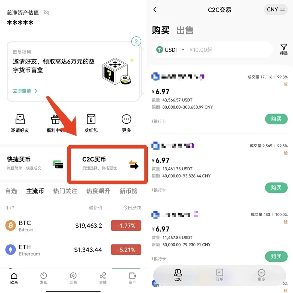 欧亿平台交易所v6.1.39_欧亿虚拟币交易所官网下载-第3张图片-欧意下载