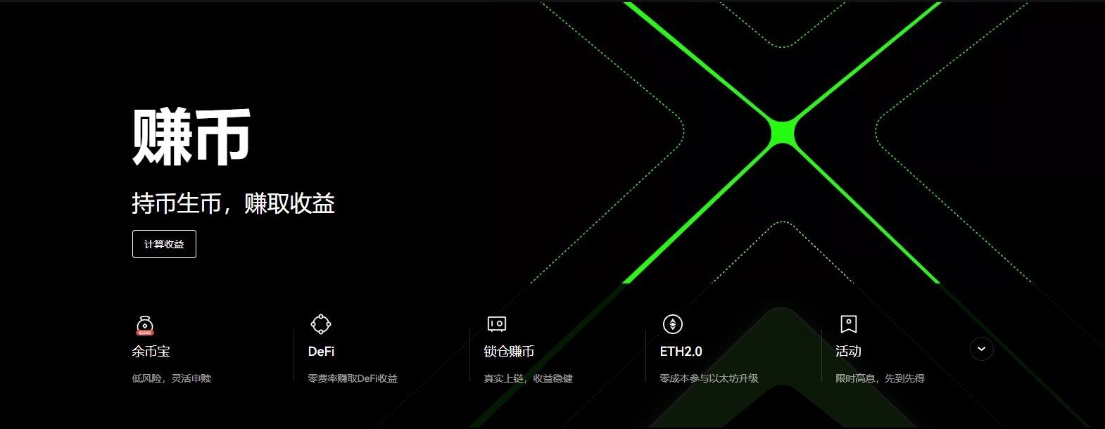 mxc交易所官网下载_mxc比特币交易平台下载v6.1.39-第2张图片-欧意下载