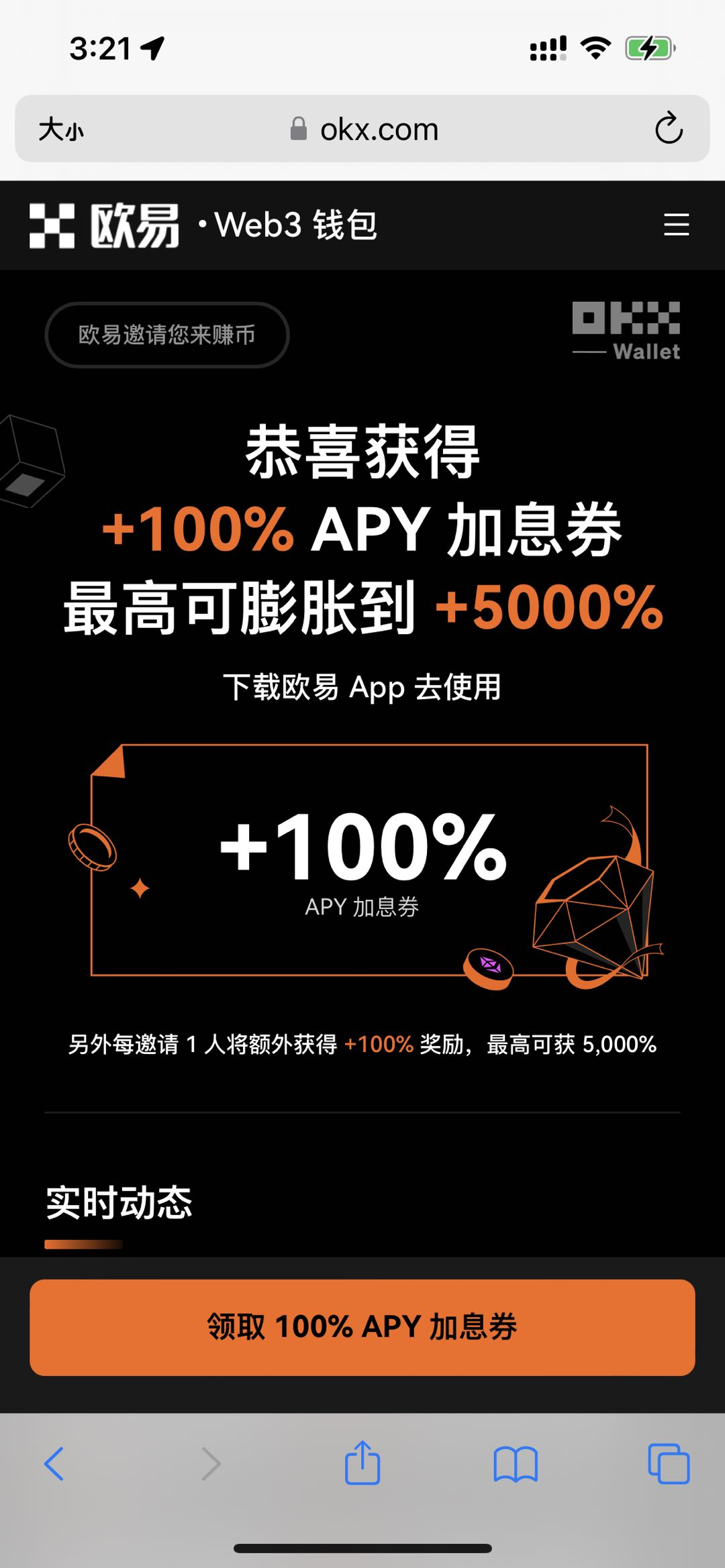 oe国际交易平台在哪下载？oe国际交易所v6.8.35最新5月下载-第1张图片-欧意下载
