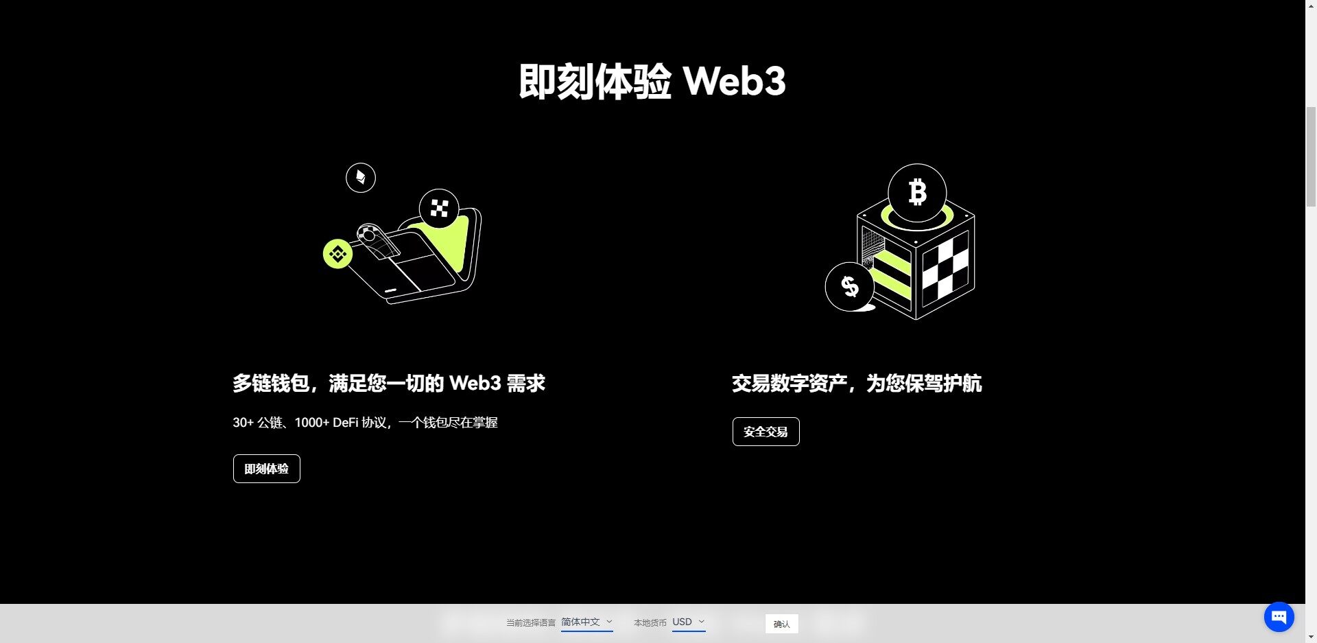 国际交易平台app推荐欧意OKX|虚拟币国际交易所2023下载-第3张图片-欧意下载
