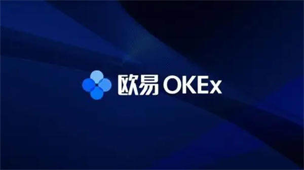 欧意app专业版下载 专业版欧意OK交易所下载-第1张图片-欧意下载